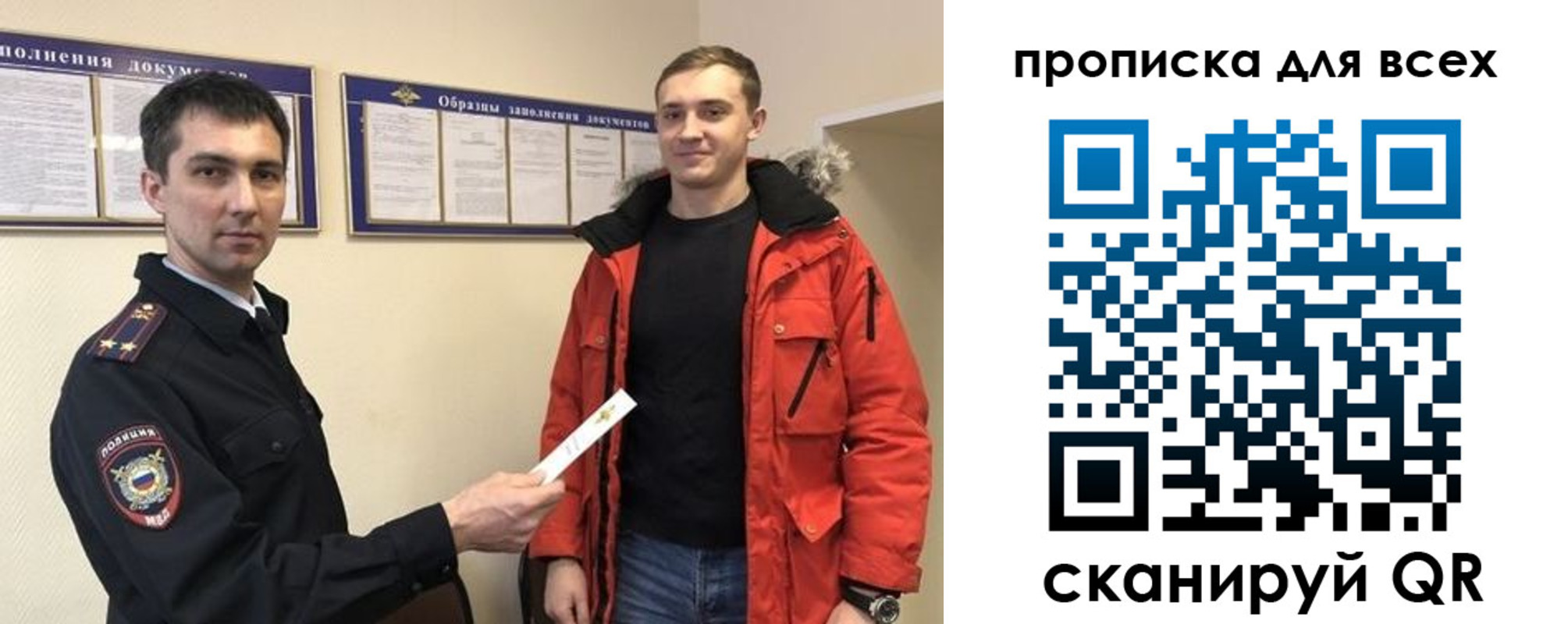 прописка гарантия в Воронежской области