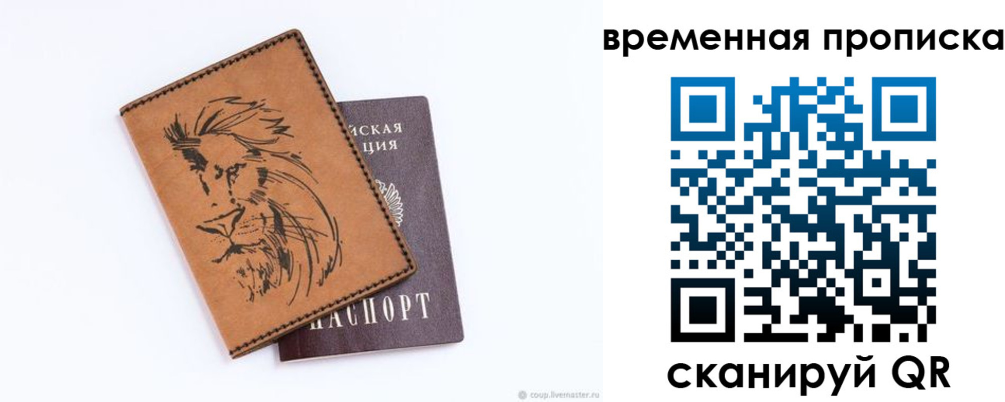 прописка для кредита в Воронежской области