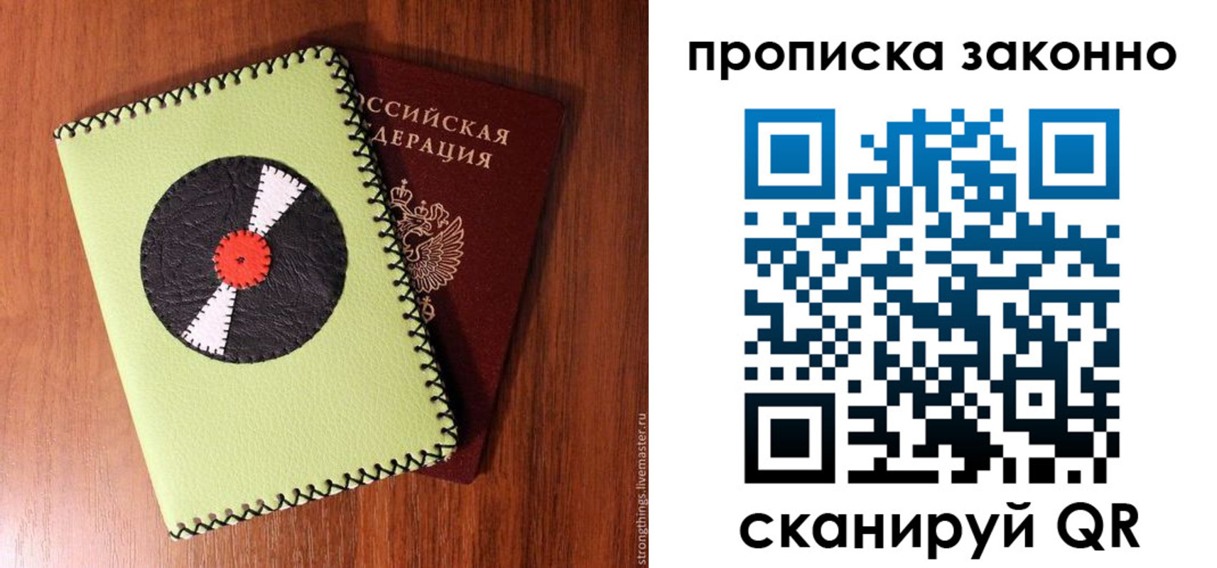 прописка паспорт в Воронежской области