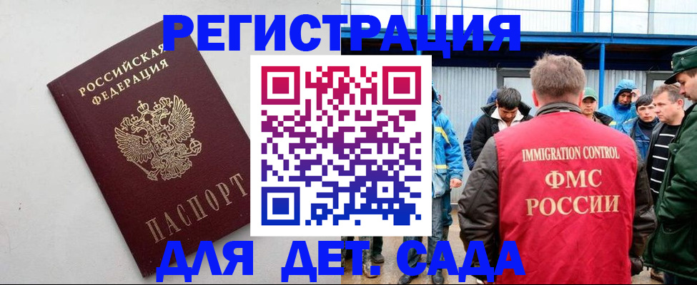 временная прописка в Воронежской области