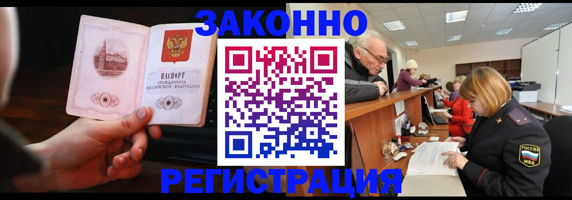 миграционный учет в Воронежской области