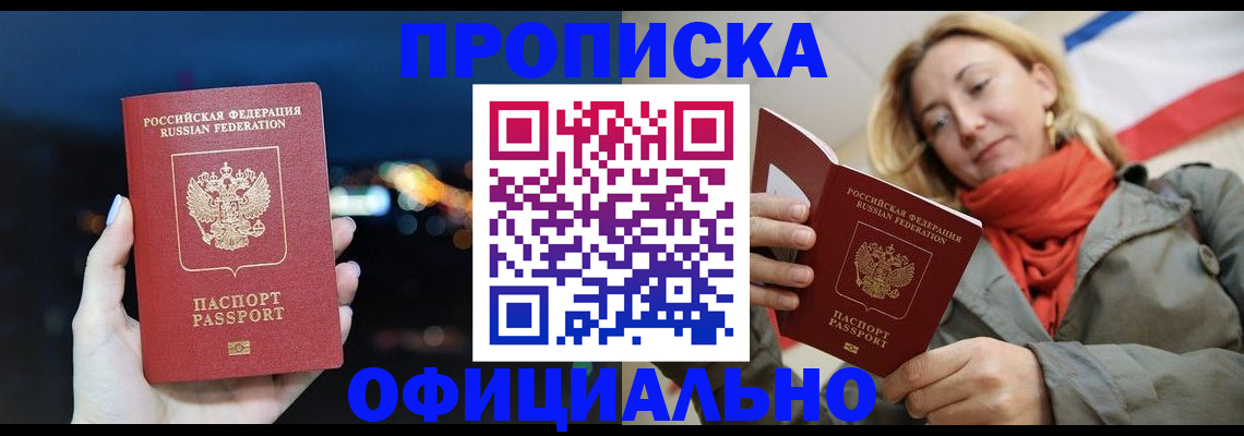 прописка иностранных граждан в Воронежской области