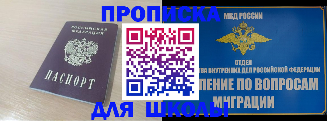 прописка для кредита в Воронежской области