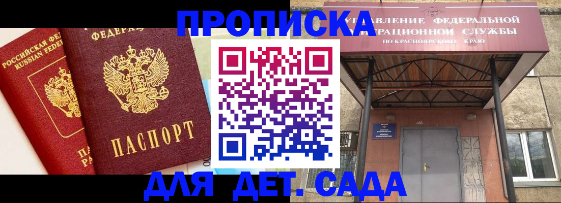 прописка от собственника в Воронежской области